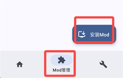 怎么加模组截图6
