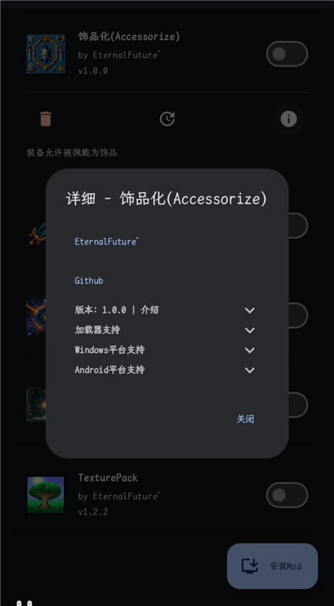 怎么加模组截图8