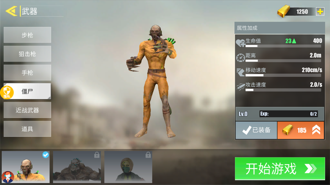 游戏玩法8