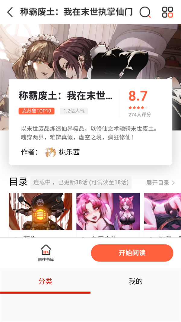 使用方法截图3