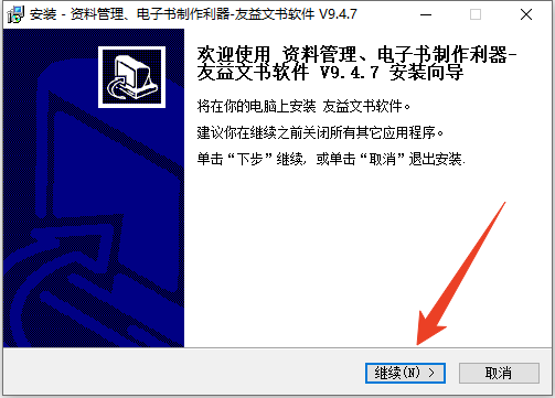 安装教程截图1