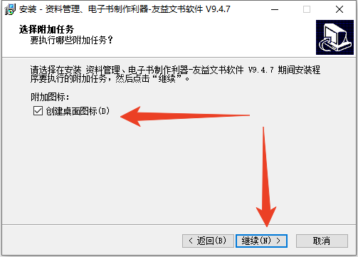 安装教程截图5