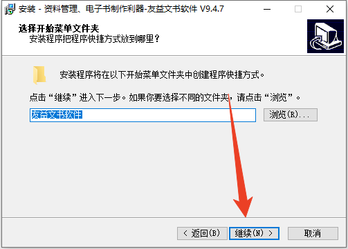 安装教程截图4