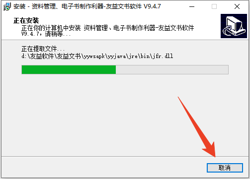 安装教程截图7