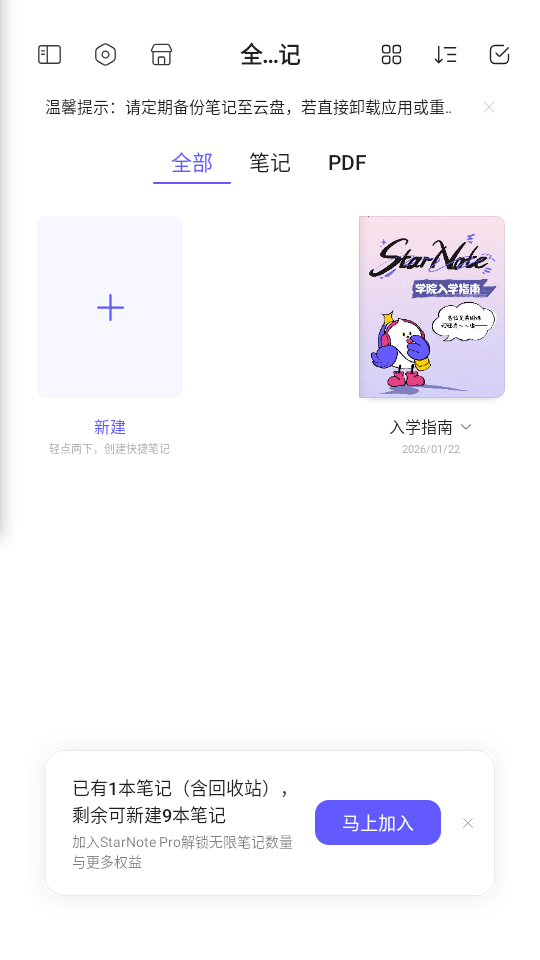 使用教程截图1