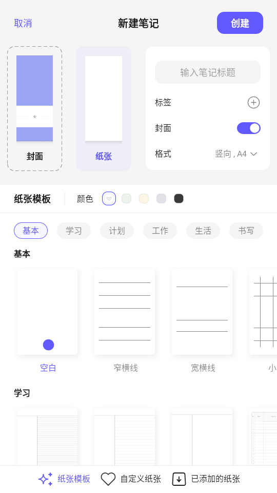 使用教程截图2