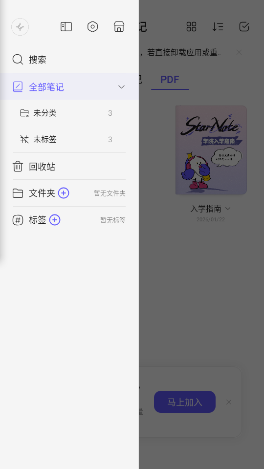 使用教程截图3
