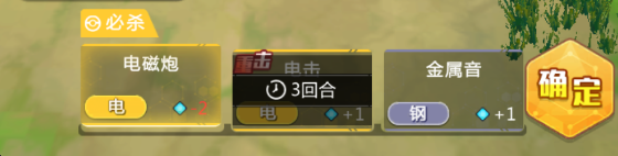 游戏攻略截图4