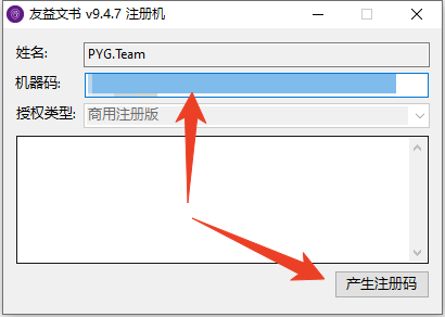 激活方法截3