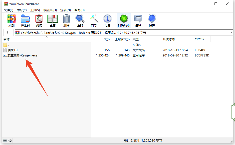 激活方法截2