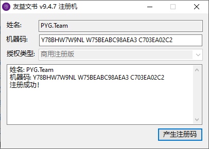 激活方法截4