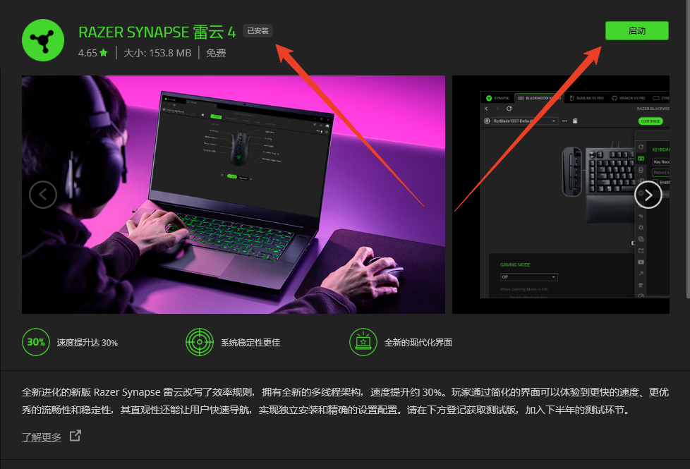 安装教程截图4