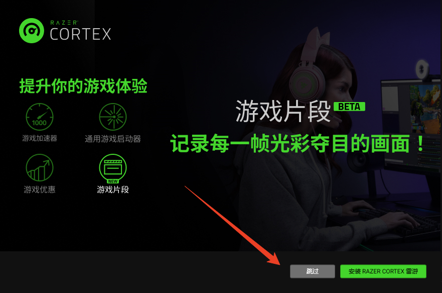 安装教程截图2