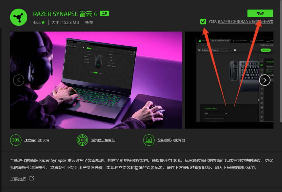 安装教程截图1