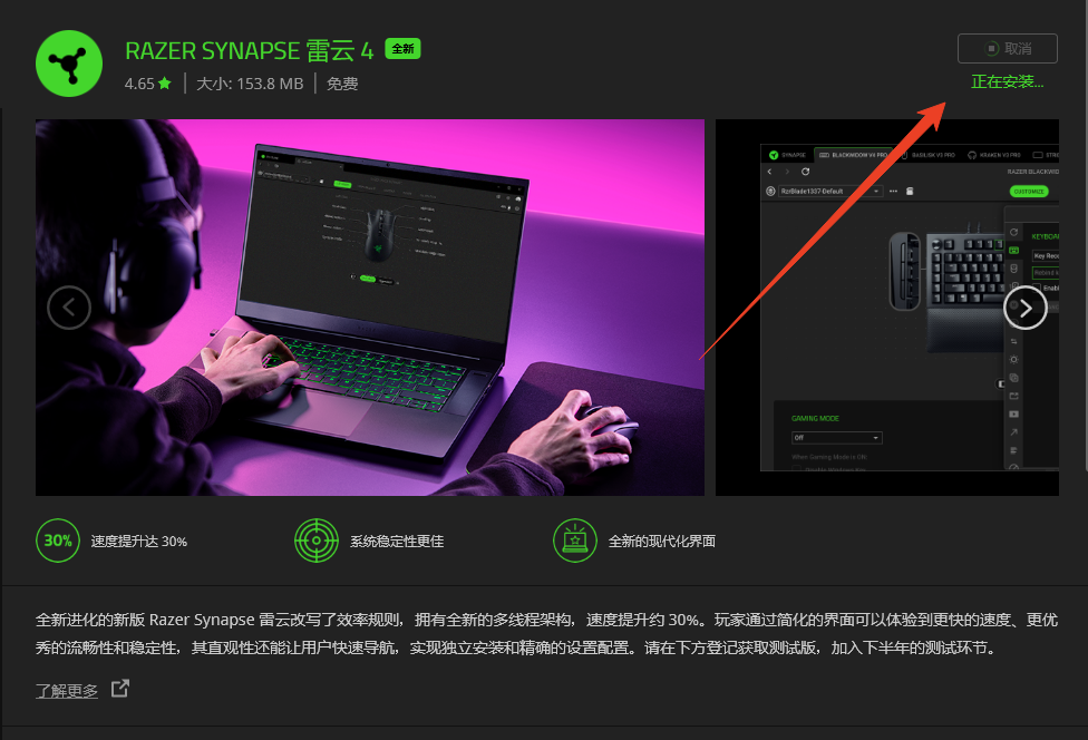 安装教程截图3