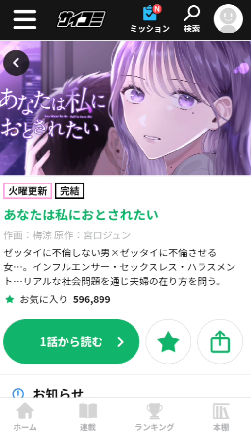 使用教程截图4