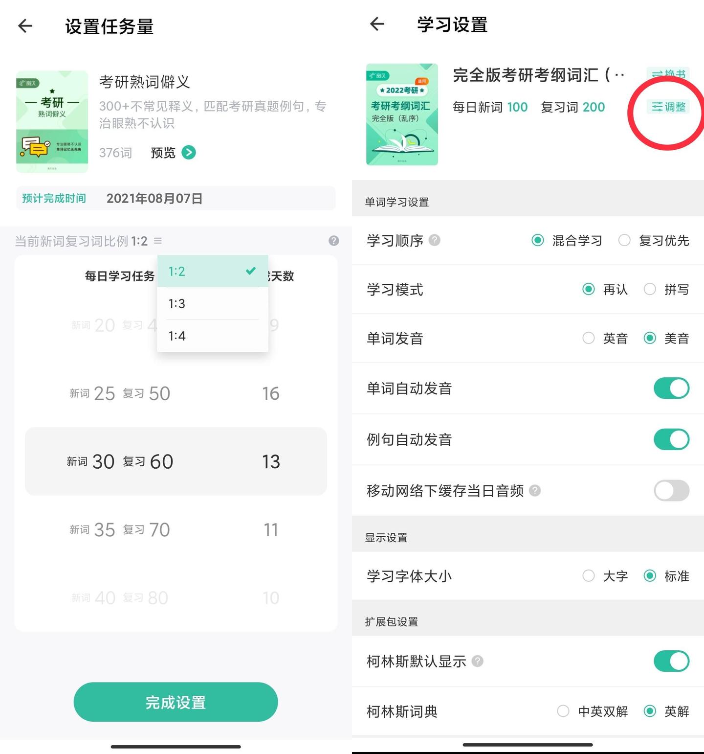 使用教程3