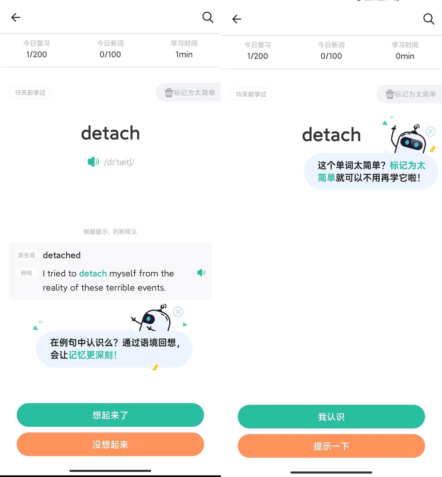 使用教程4