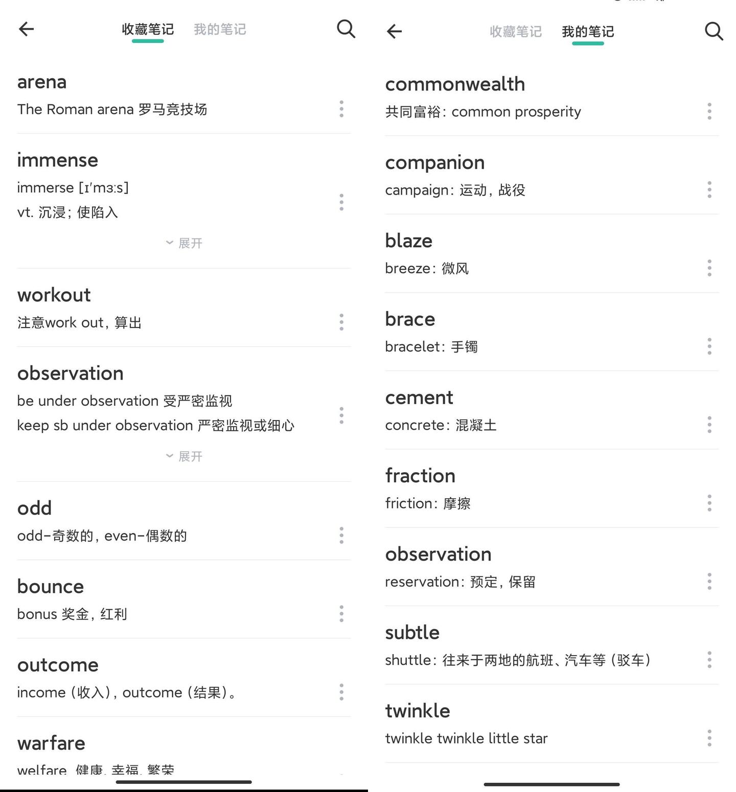 使用教程6