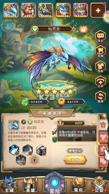 游戏攻略截图1