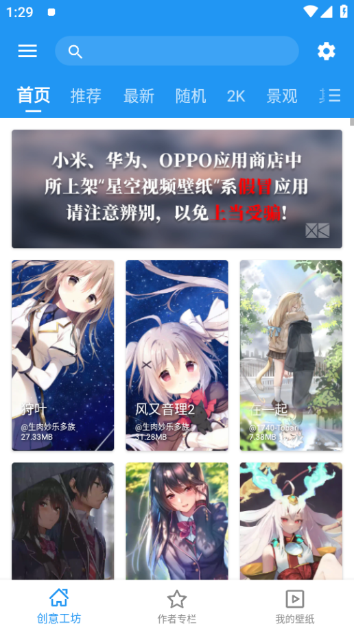 使用教程截图1