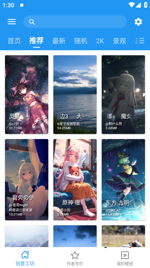 使用教程截图2