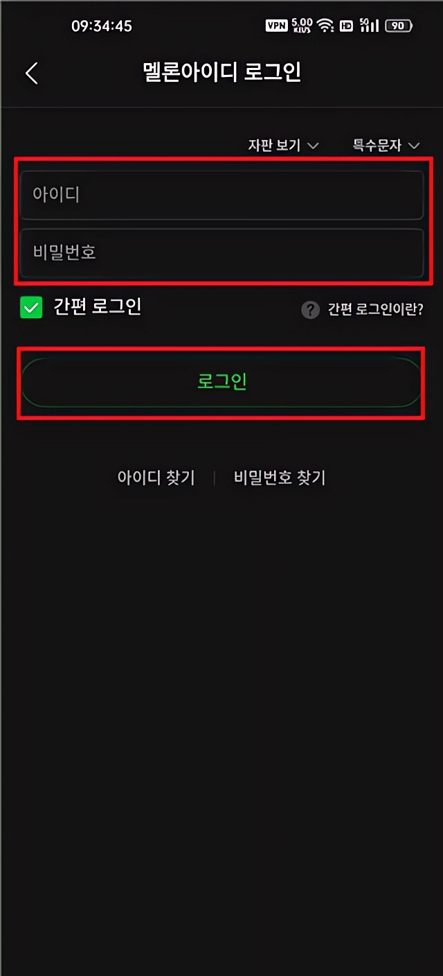 注册教程截图4