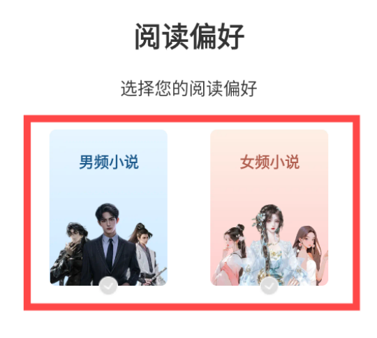 免费阅读小说截图1