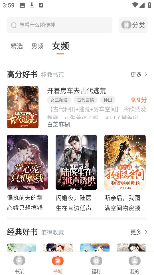 免费阅读小说截图2