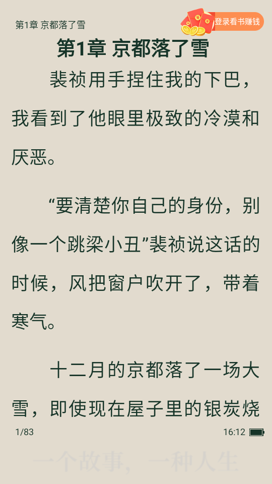把喜欢的小说加入书架截图1