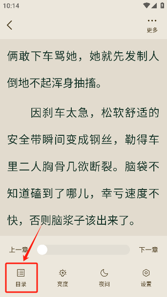 使用教程截图5