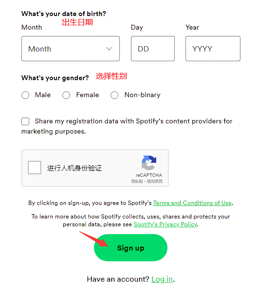 注册教程截图3