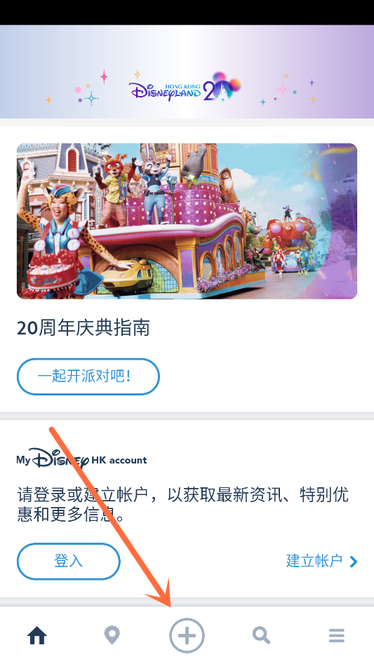 预约教程截图2
