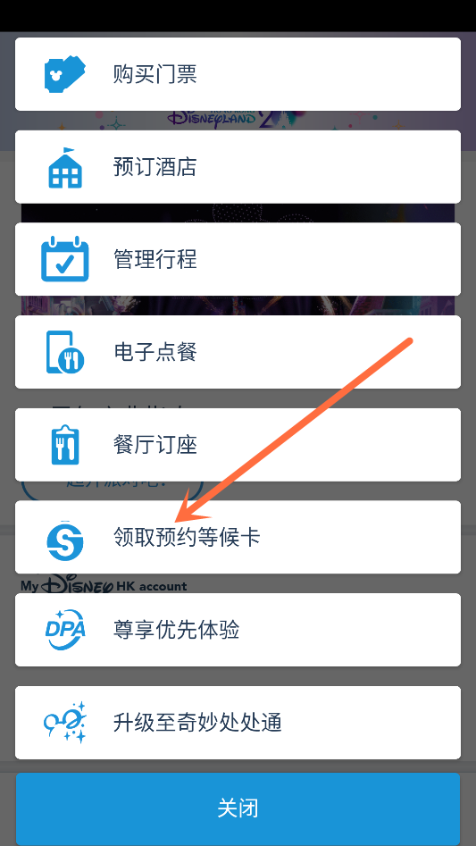 预约教程截图3