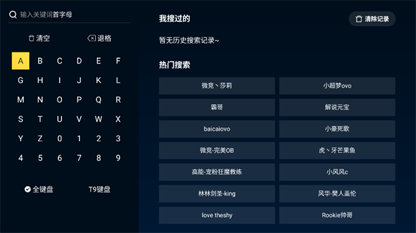 使用教程截图3