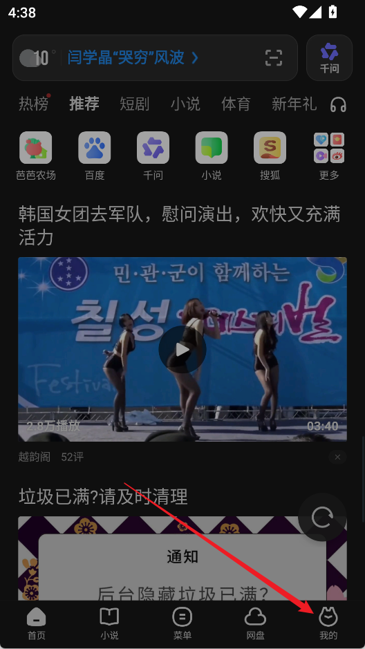 使用方法截图1