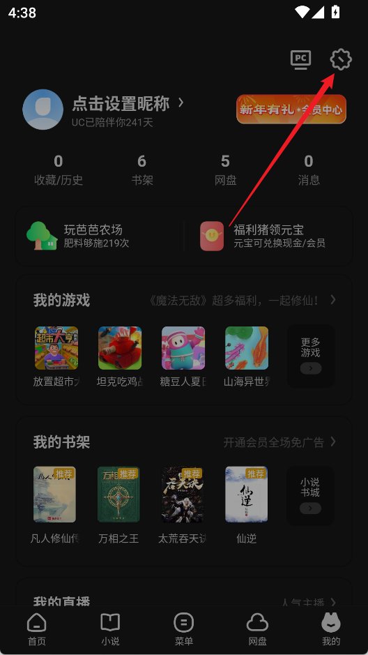 使用方法截图2