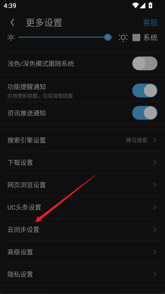 使用方法截图3