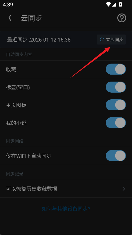使用方法截图4
