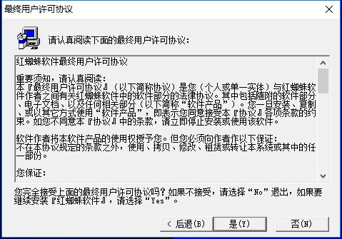 安装说明截图3