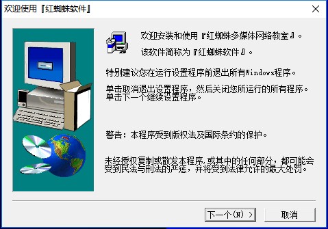 安装说明截图1