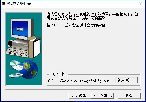 安装说明截图4