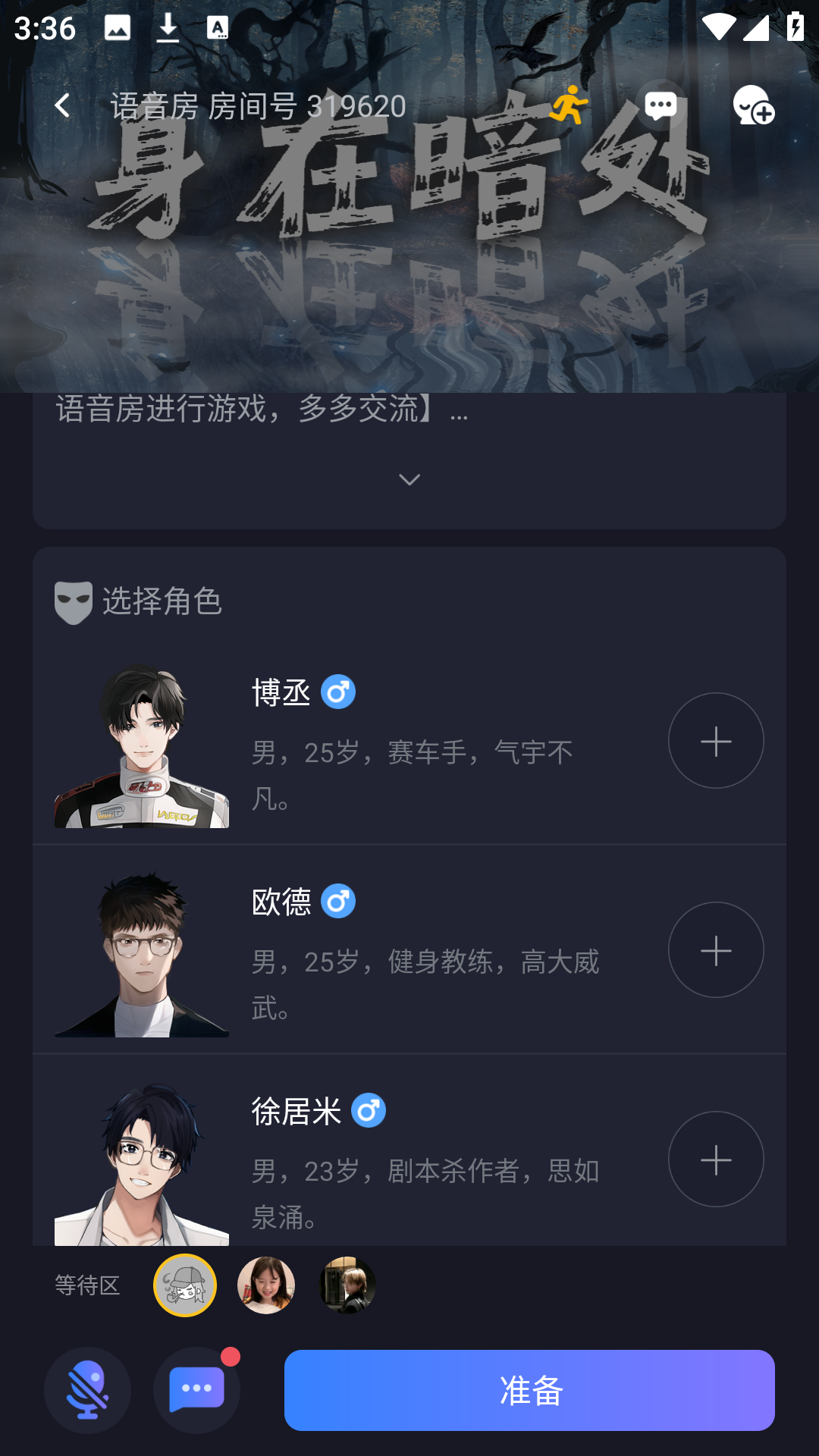 使用方法3