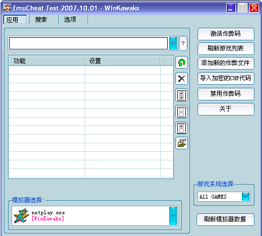 使用方法截图1
