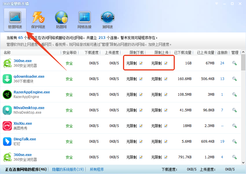 使用说明截图1