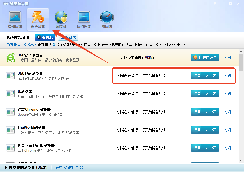 使用说明截图2