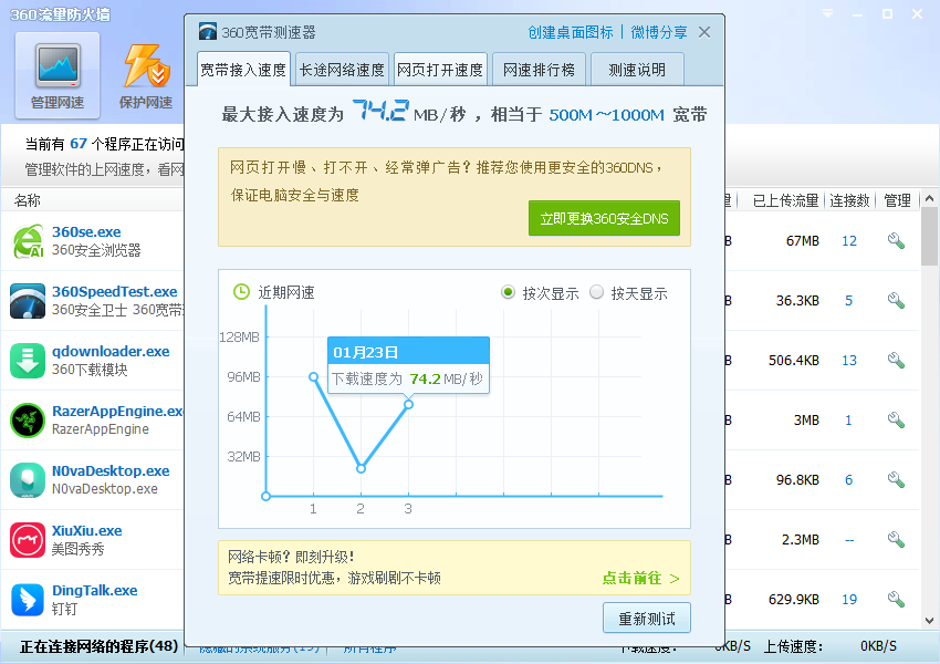 使用说明截图3