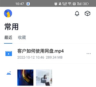 怎么使用截图1