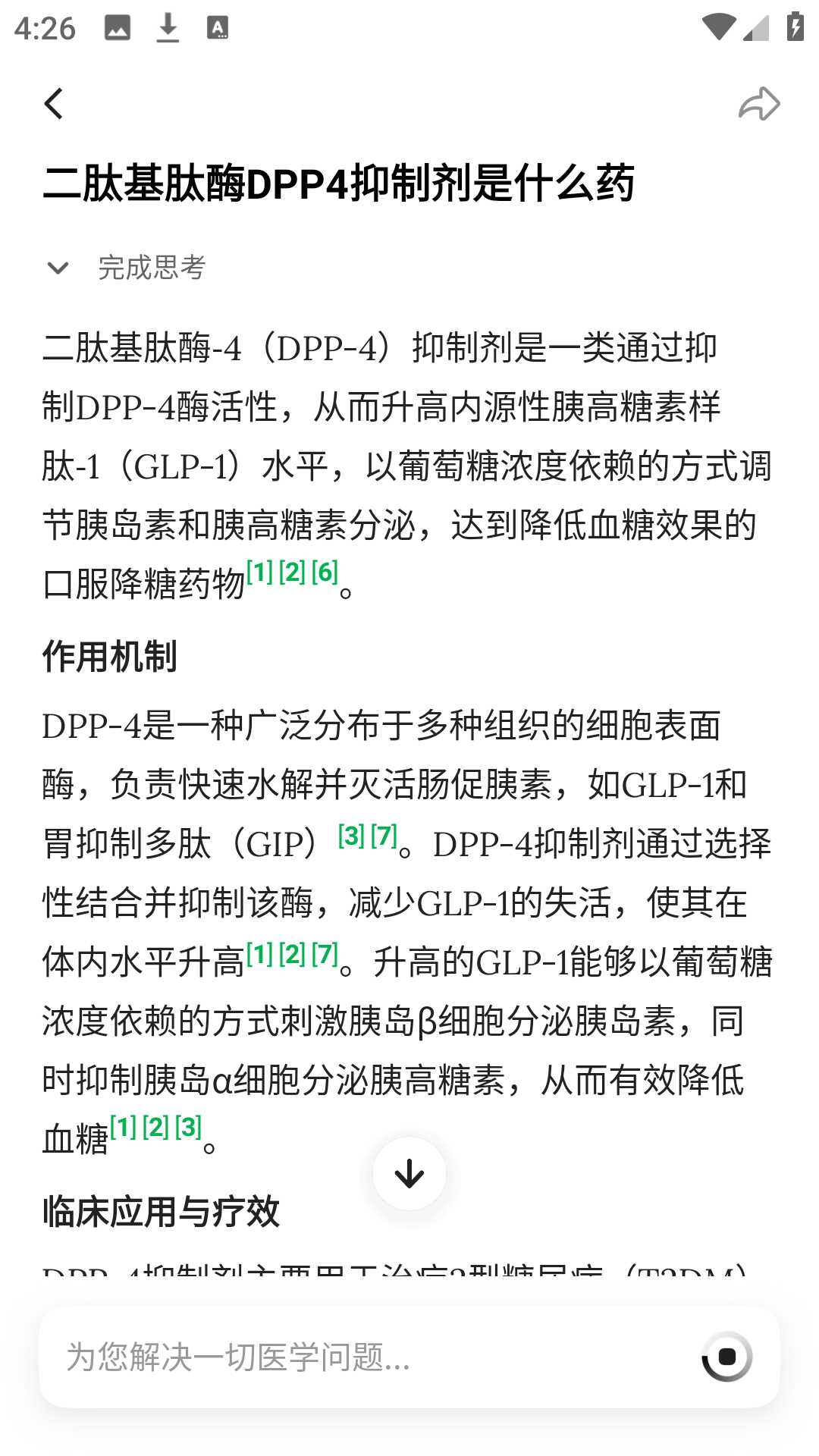 使用方法2