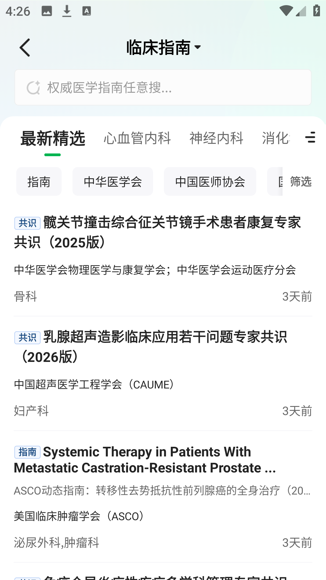 使用方法4